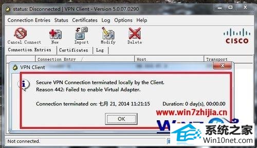 win10系统Cisco vpn client连接不上的图文步骤