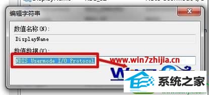 win10系统wlan autoconfig服务无法启动提示错误1747的解决方法