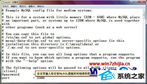 win8系统已安装MysQL再安装wmapservice出现错误如何解决
