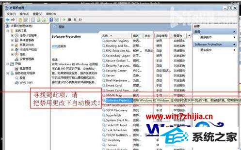 win8系统提示windows激活状态不可用的解决方法