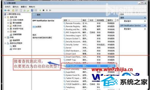 win8系统提示windows激活状态不可用的解决方法