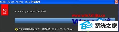 win8ϵͳҳʾshockwave flash has crashedν