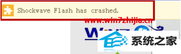 win8ϵͳҳʾshockwave flash has crashedν