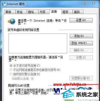 win10系统电脑打开ie浏览器被提示“该页无法显示”的解决方法