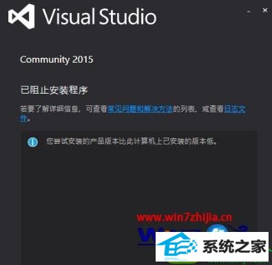 win10系统彻底卸载Visual studio 2015的操作方法