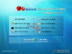 番茄花园最新64位win7汉化热门版v2022.02