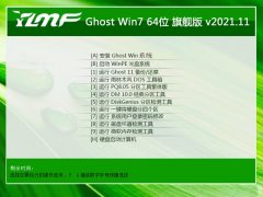 雨林木风win7最新64位修正高速版v2021.11
